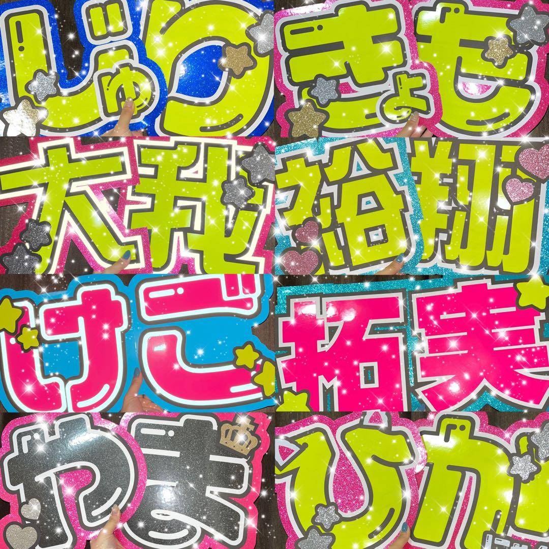 うちわ屋さん　うちわ文字　うちわ文字オーダー　ハングル対応　連結対応　アイドル等