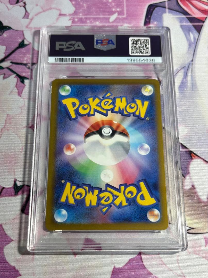 おいわいファンファーレ 2024 psa10