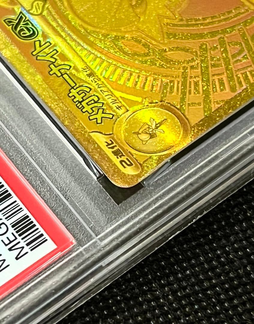 PSA10 メガサーナイトex ゴールド MUR 092/063