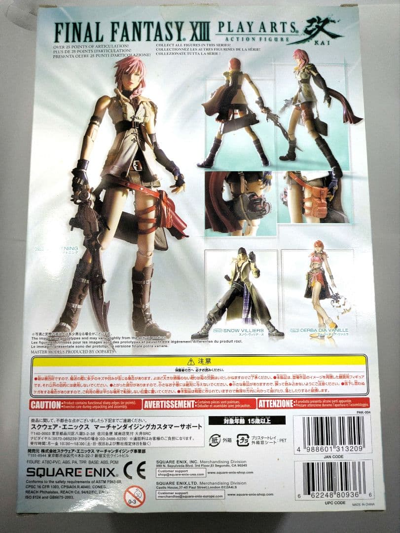 レア、ファイナルファンタジーX3ライトニングフィギュア改
