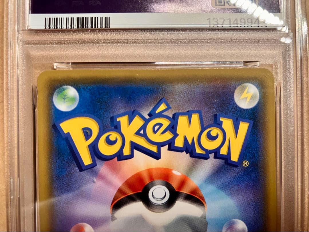 【PSA10】早い者勝ち レシラム&リザードン ポケモンカード 引退品 P28