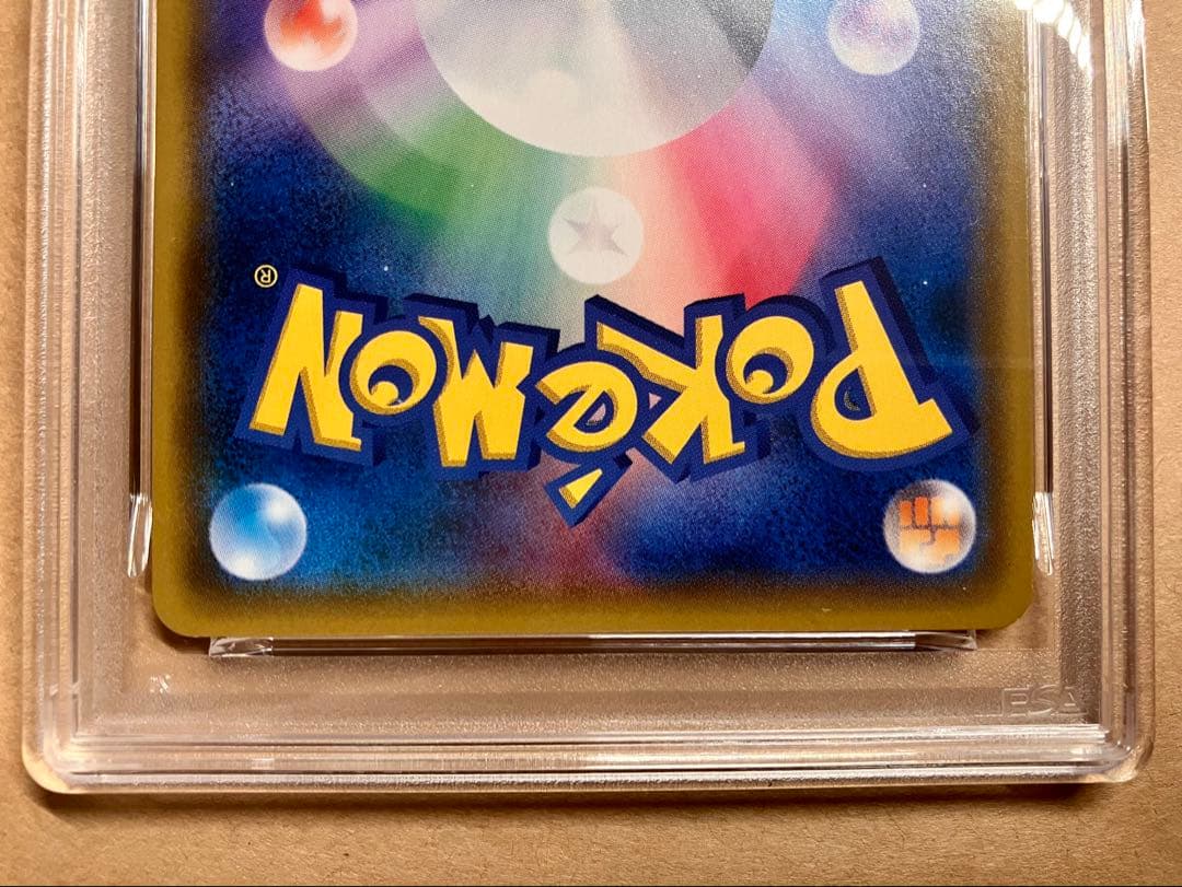 【PSA10】早い者勝ち レシラム&リザードン ポケモンカード 引退品 P28