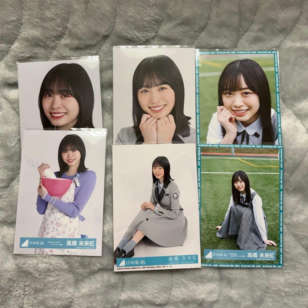 高橋未来虹 生写真 70枚