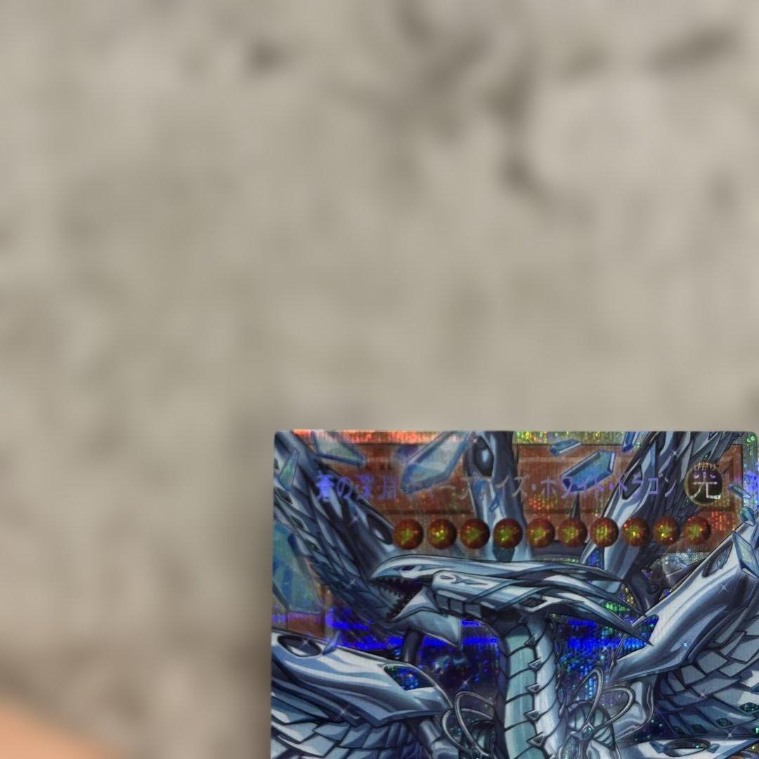 蒼の深淵ディープアイズホワイトドラゴン　オーバーフレームプリズマ