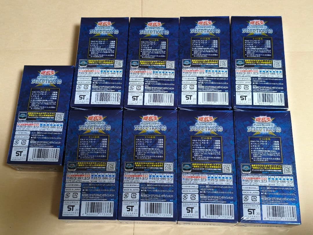遊戯王OCG デュエルモンスターズ SELECTION 10