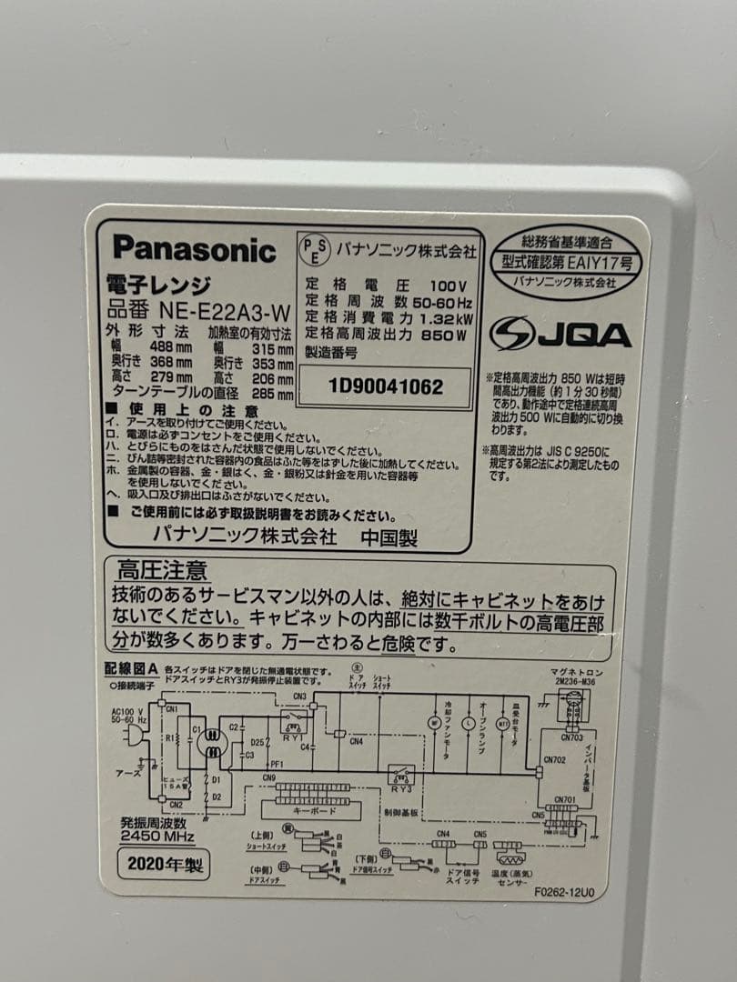 Panasonic エレック 単機能レンジ NE-E22A3-W 2020年製