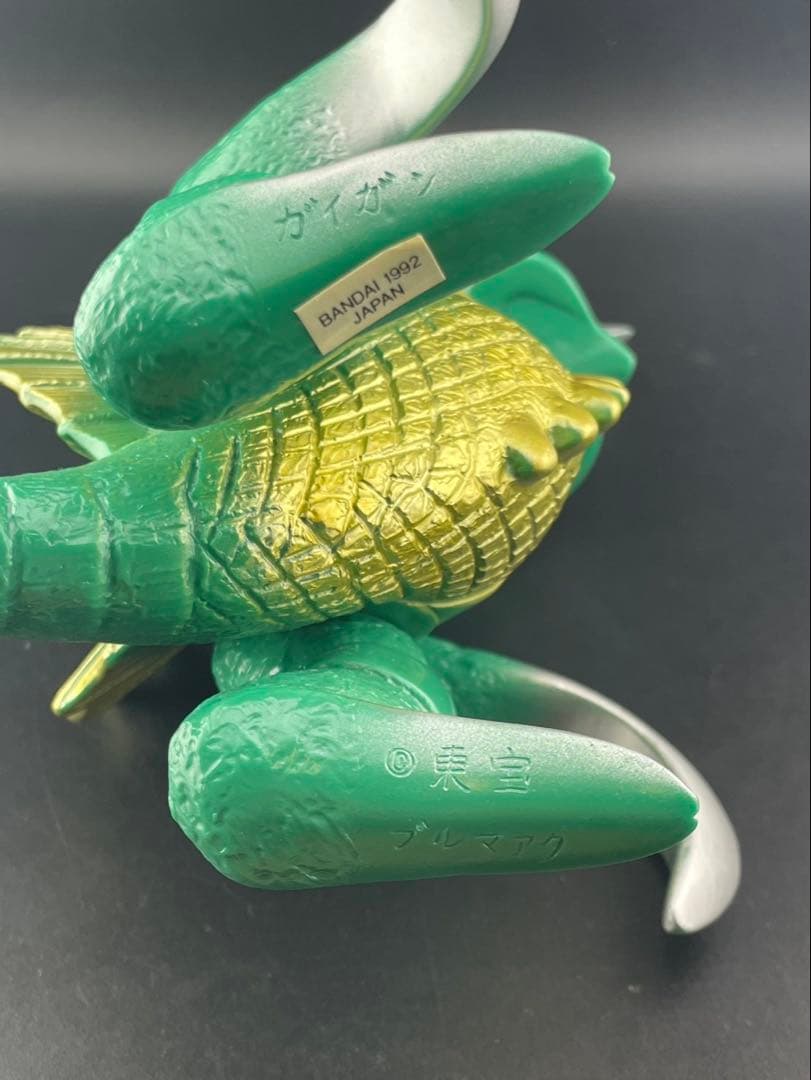 【中古品】 ガイガン 東宝怪獣シリーズ　ブルマァク　ソフビ　タグ付き