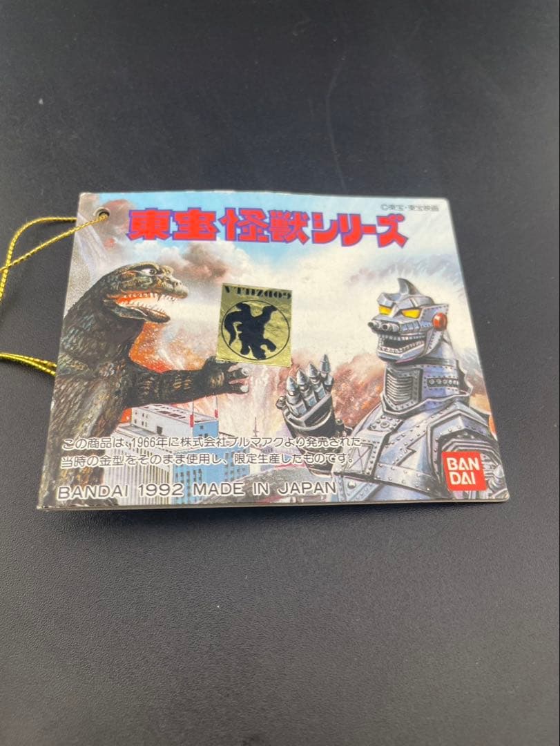 【中古品】 ガイガン 東宝怪獣シリーズ　ブルマァク　ソフビ　タグ付き