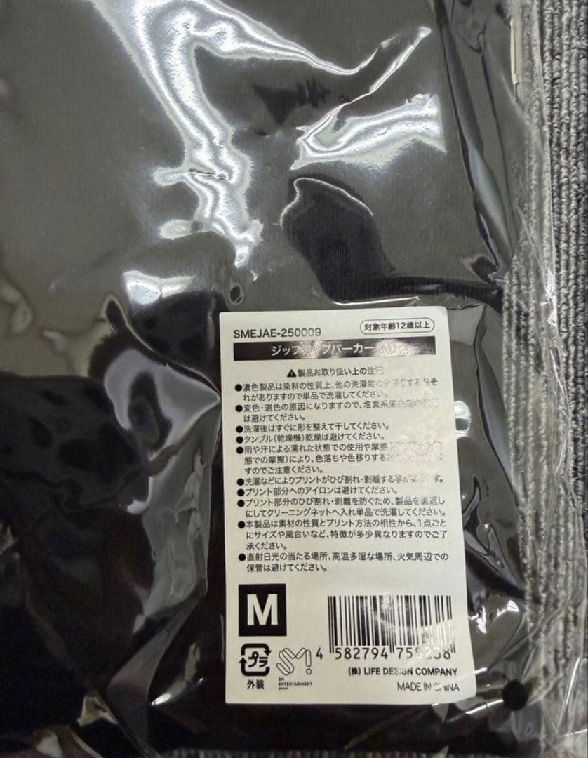 aespa 日本アリーナツアー ジップアップパーカー Mサイズ 新品未使用