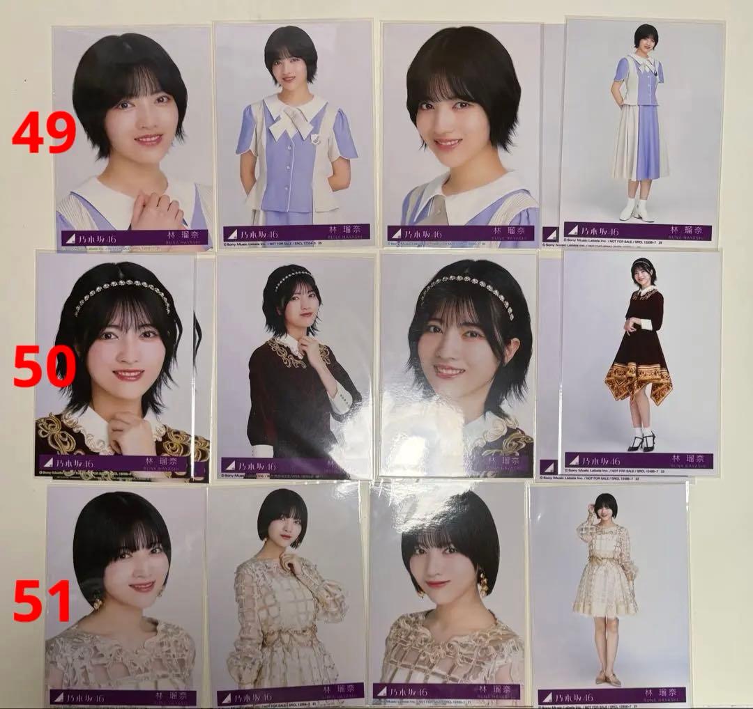 乃木坂46 林瑠奈　生写真まとめ売り　約300枚