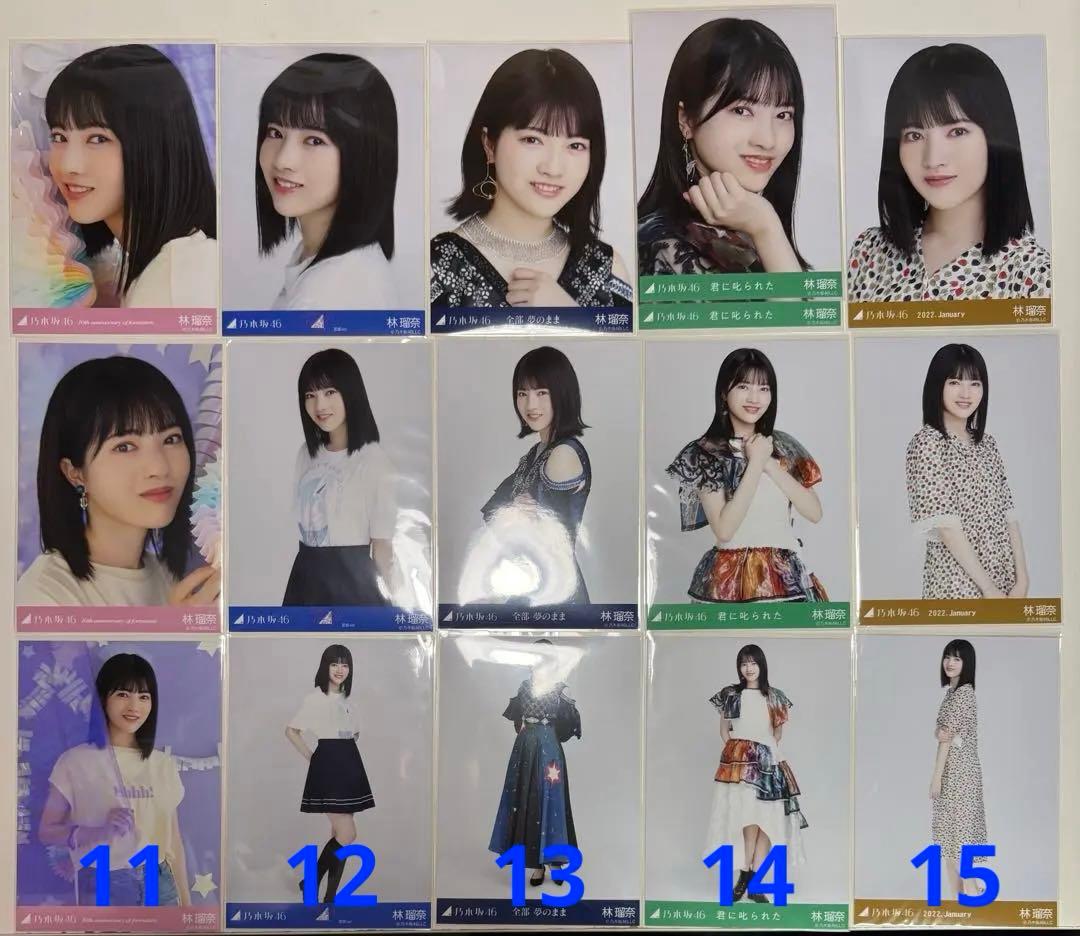 乃木坂46 林瑠奈　生写真まとめ売り　約300枚