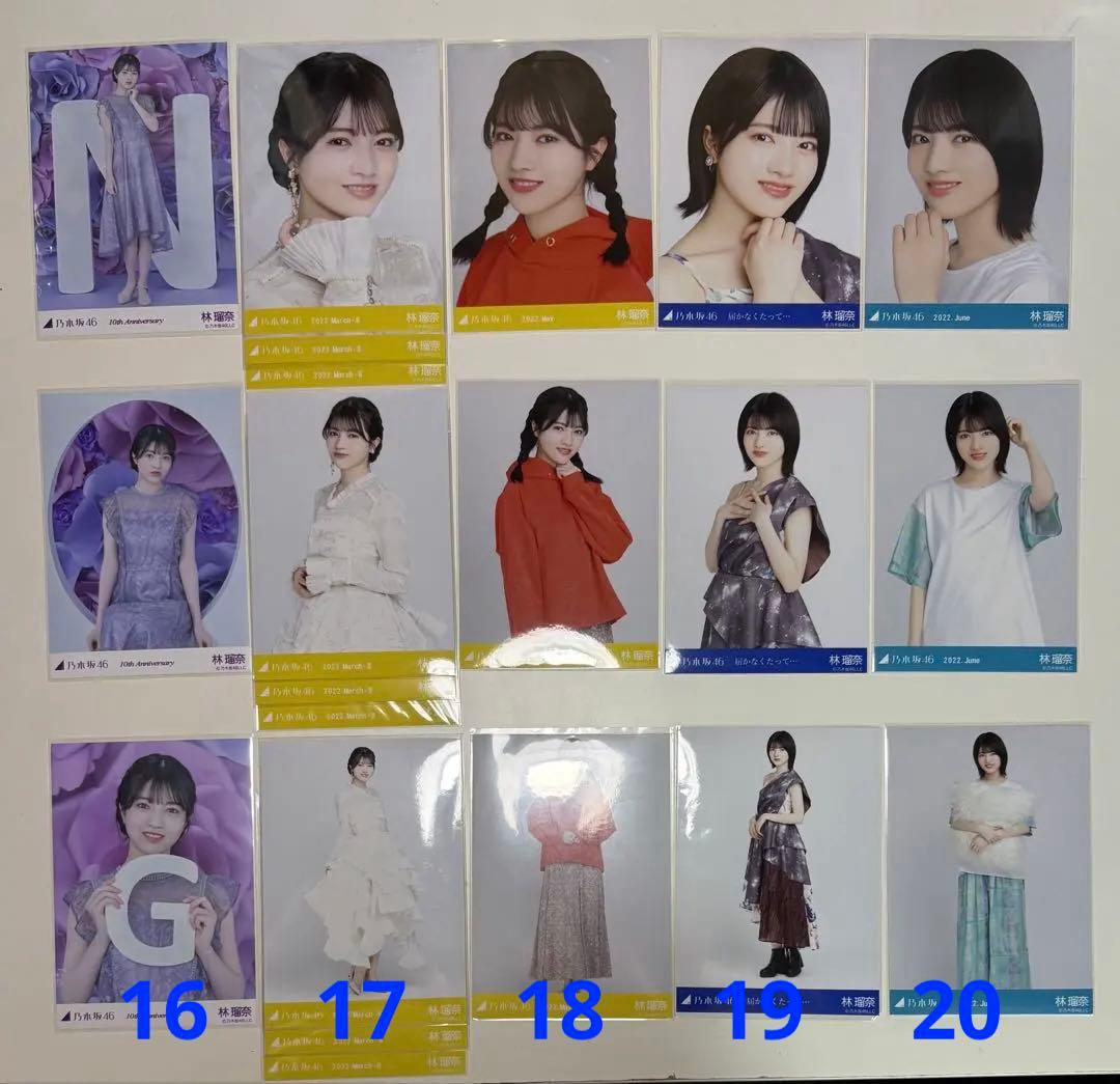 乃木坂46 林瑠奈　生写真まとめ売り　約300枚