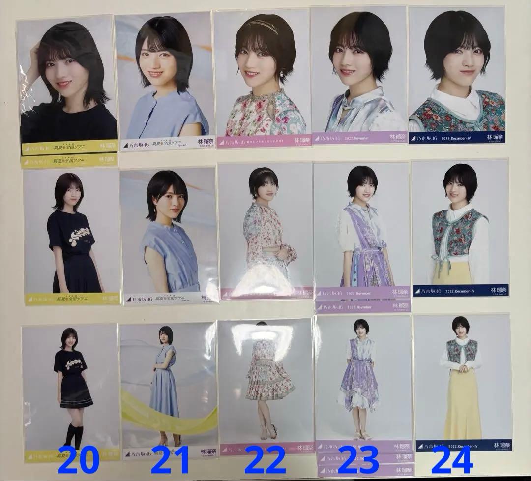 乃木坂46 林瑠奈　生写真まとめ売り　約300枚