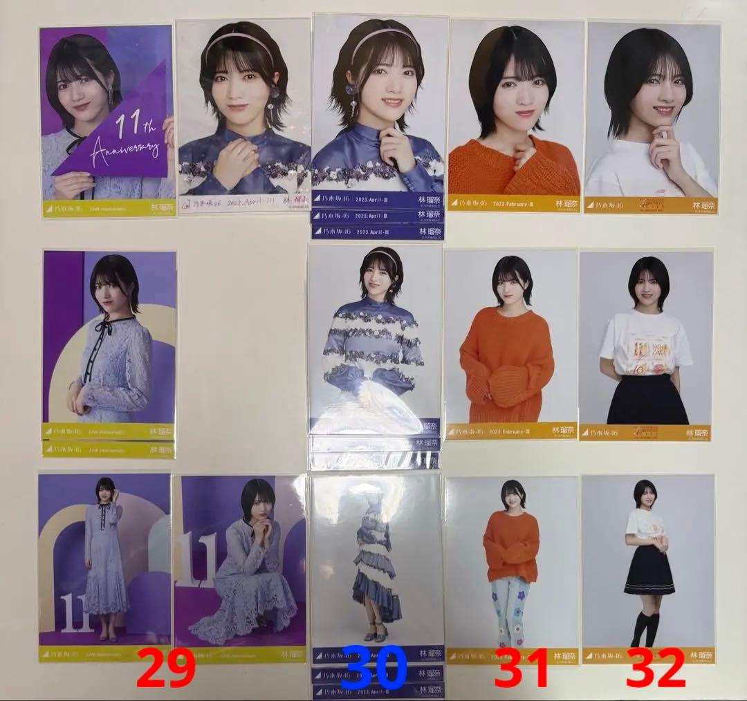 乃木坂46 林瑠奈　生写真まとめ売り　約300枚
