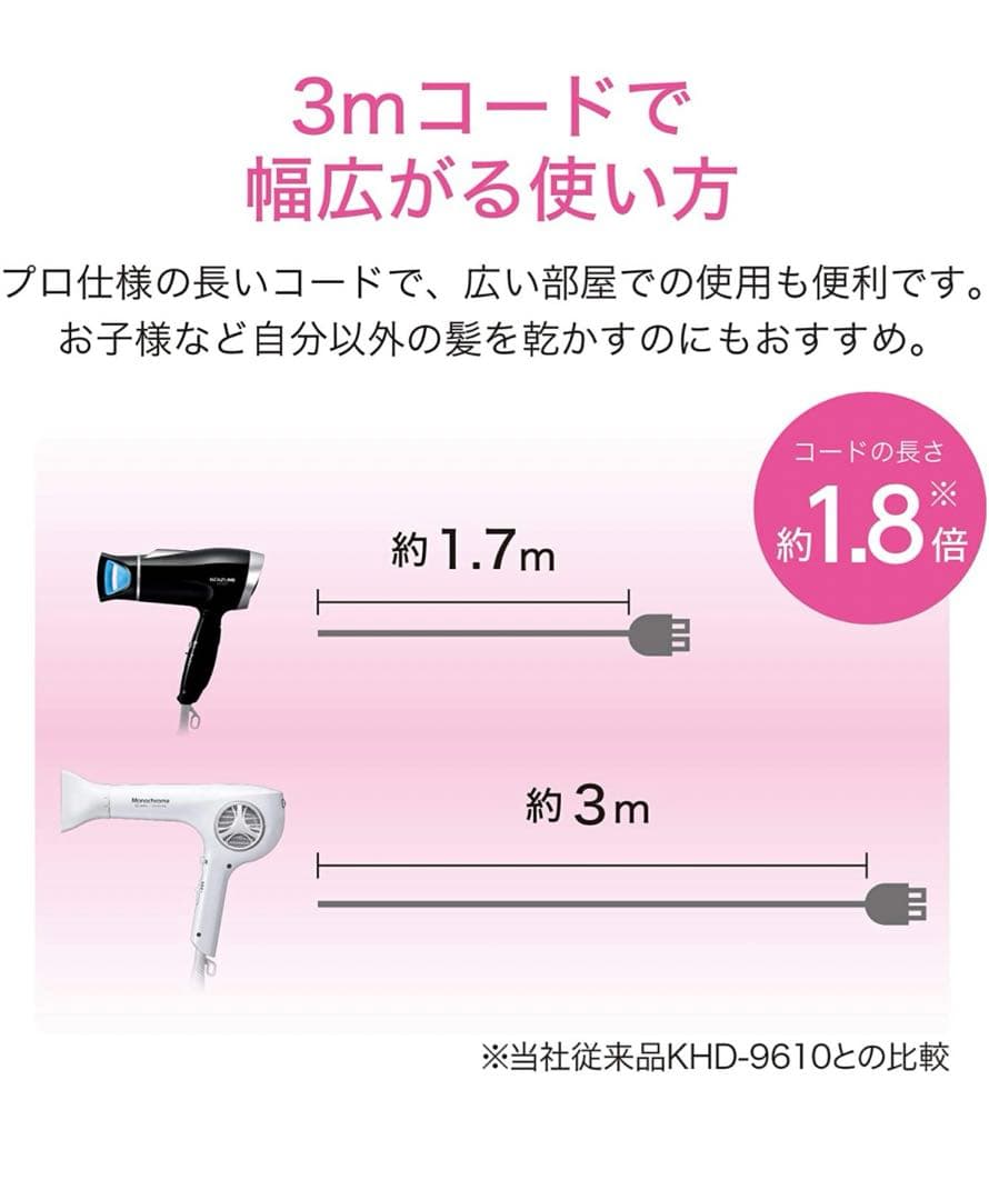 新品未使用　モノクローム　ヘアドライヤー　白