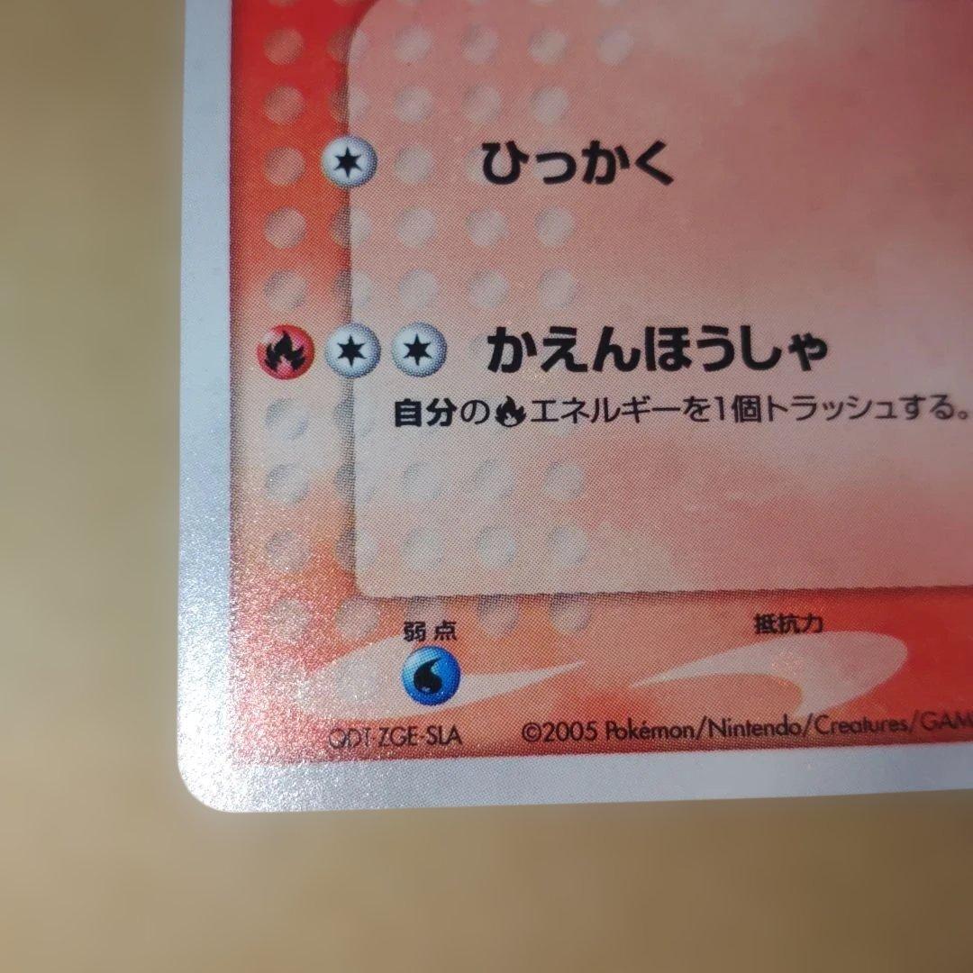 ポケパークのアチャモ 002/009