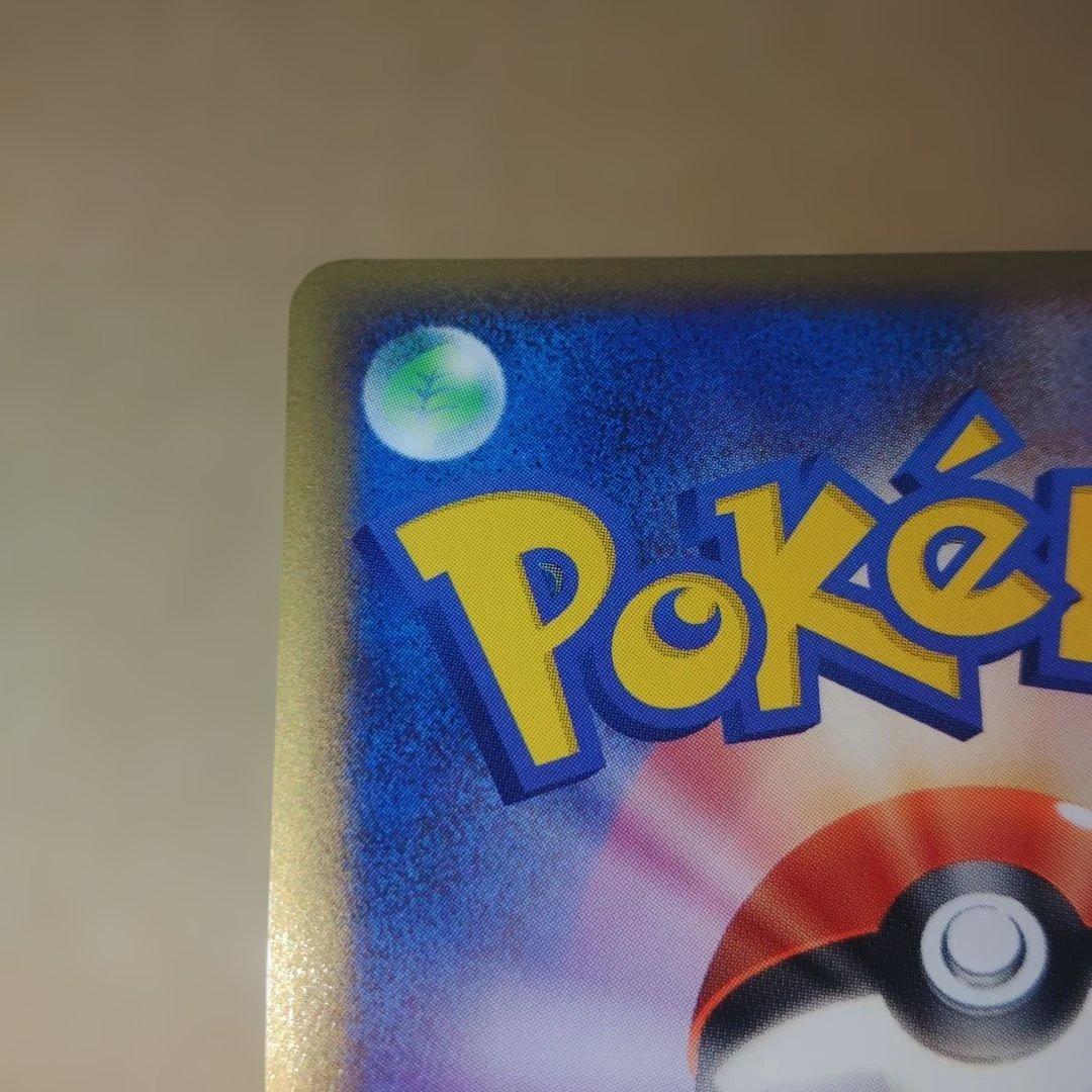 ポケパークのアチャモ 002/009