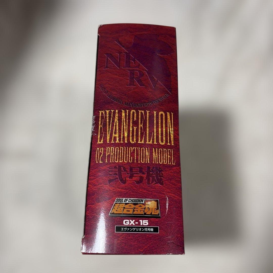 【未開封】新世紀エヴァンゲリオン 超合金魂 エヴァンゲリオン弐号機 BANDAI