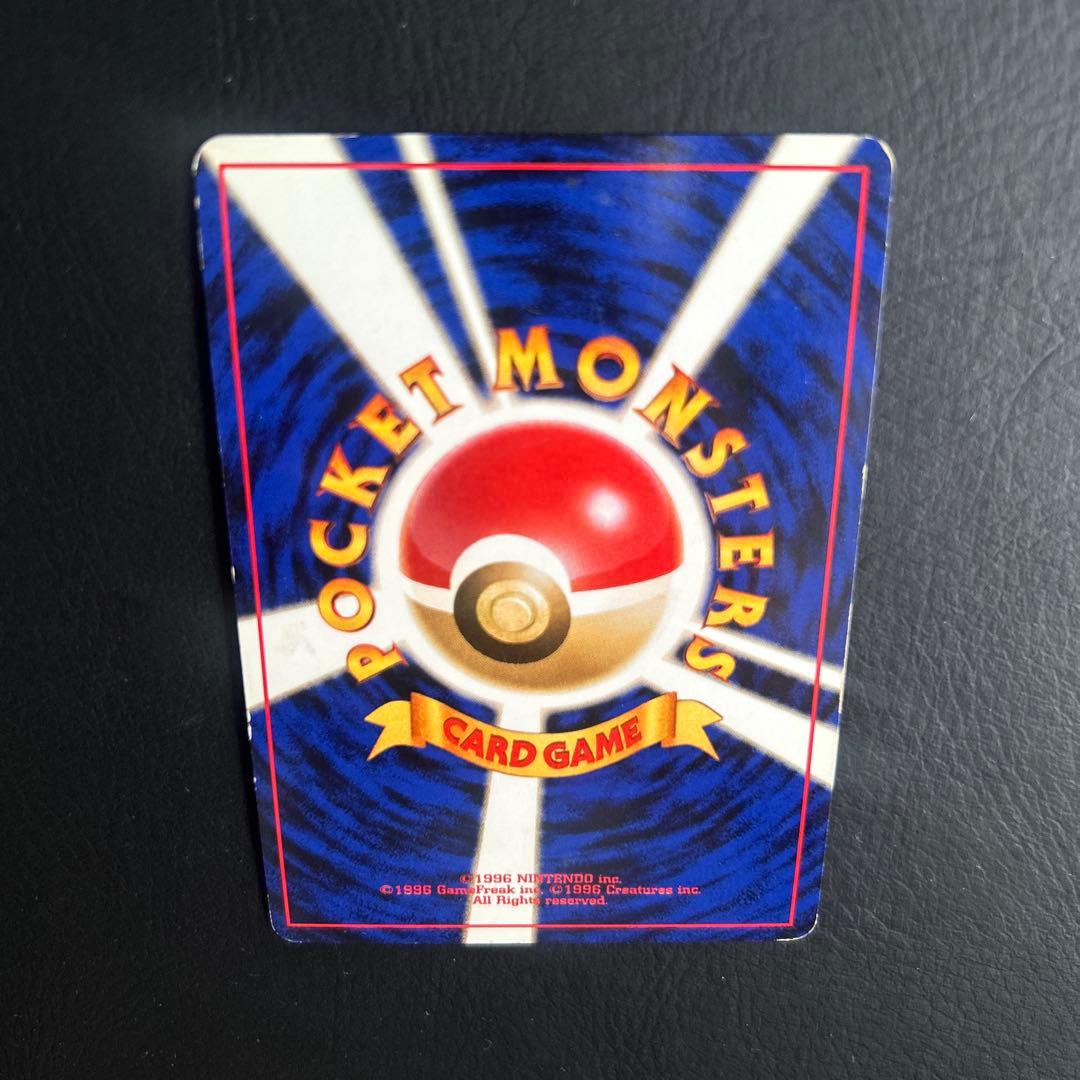 【初代】旧裏 第二弾ポケモンカード No.026 ★ライチュウ