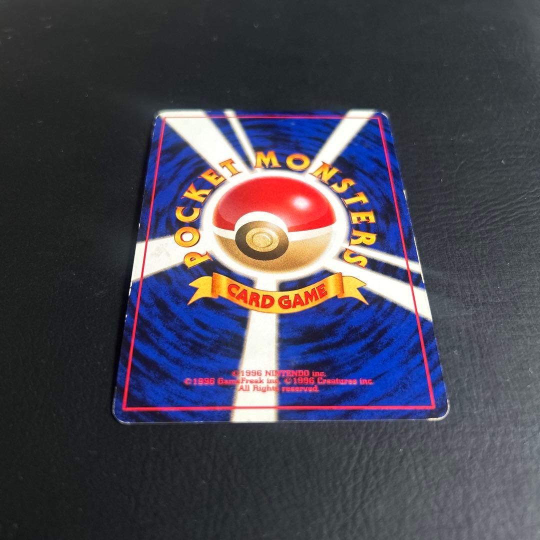 【初代】旧裏 第二弾ポケモンカード No.026 ★ライチュウ