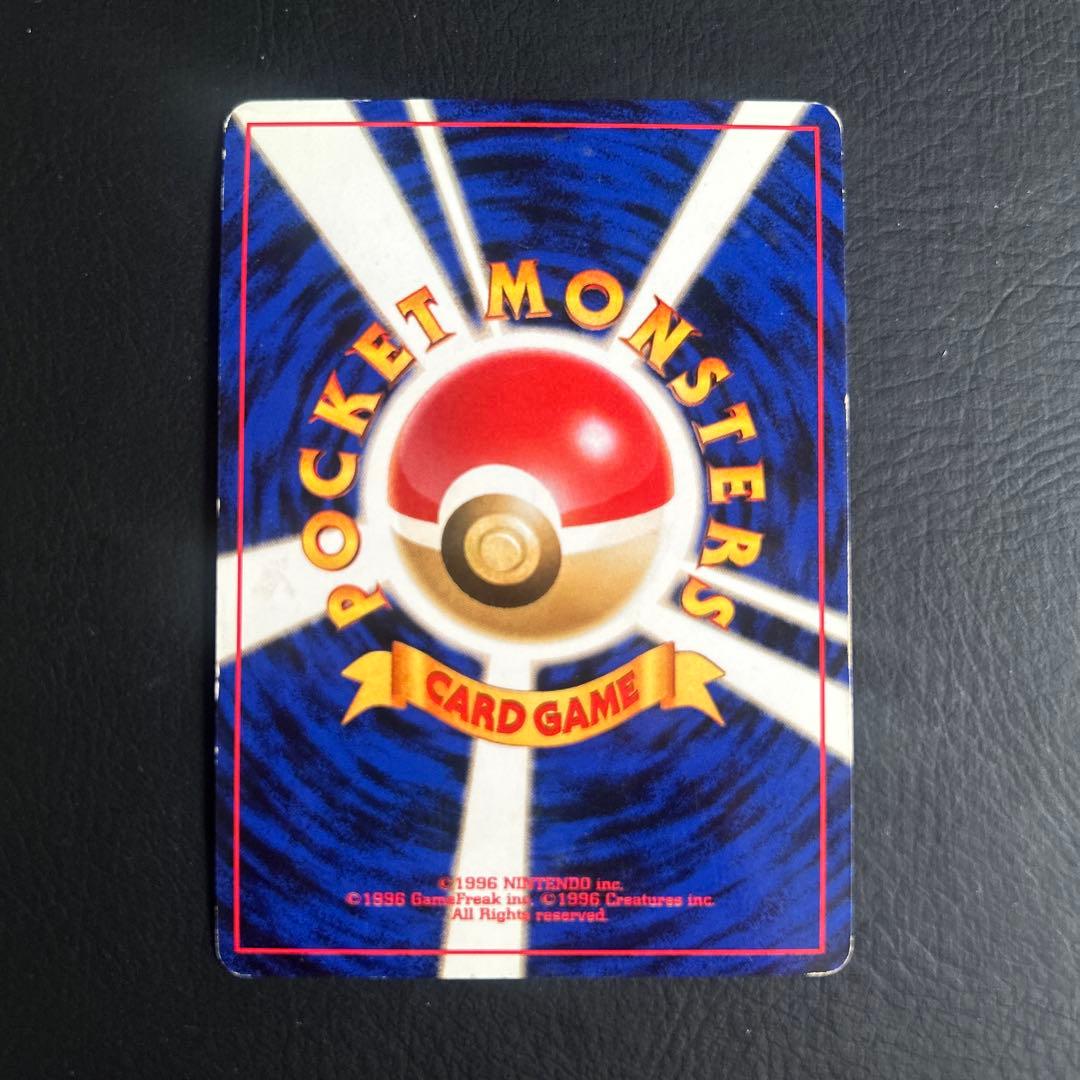 【初代】旧裏 第二弾ポケモンカード No.026 ★ライチュウ