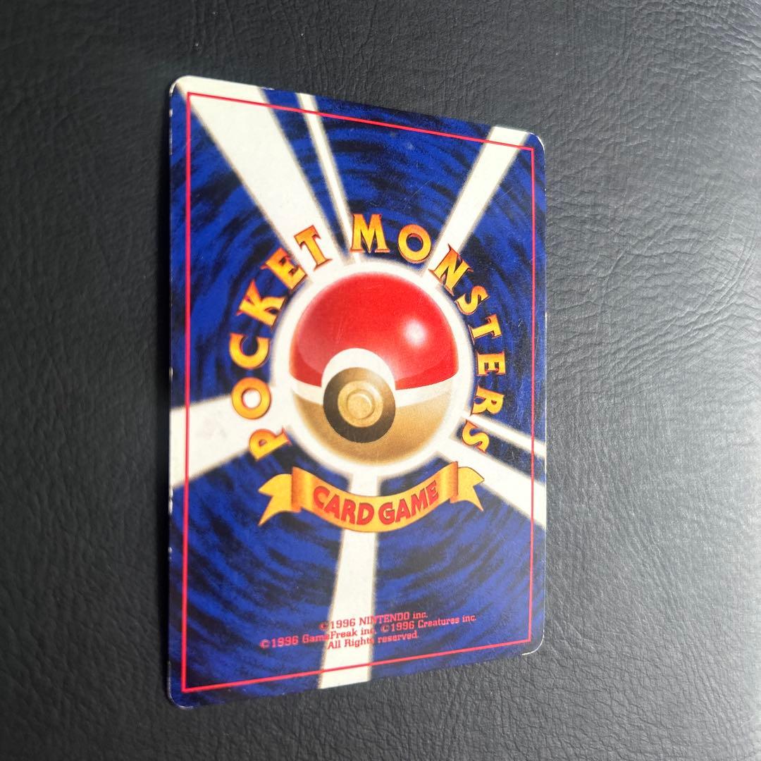 【初代】旧裏 第二弾ポケモンカード No.026 ★ライチュウ