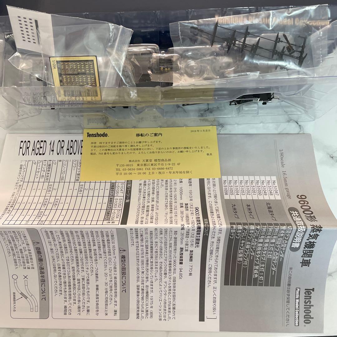 Tenshodo HOゲージ9600形九州タイプデフなし(キャブ拡張窓)美品