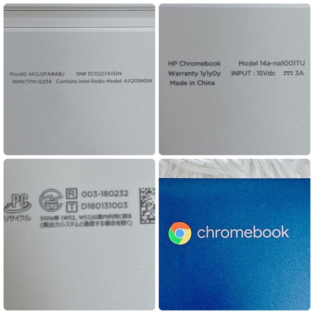 ♡バッテリー容量96%♡ クロームブック　14a-na1001TU　HP ブルー