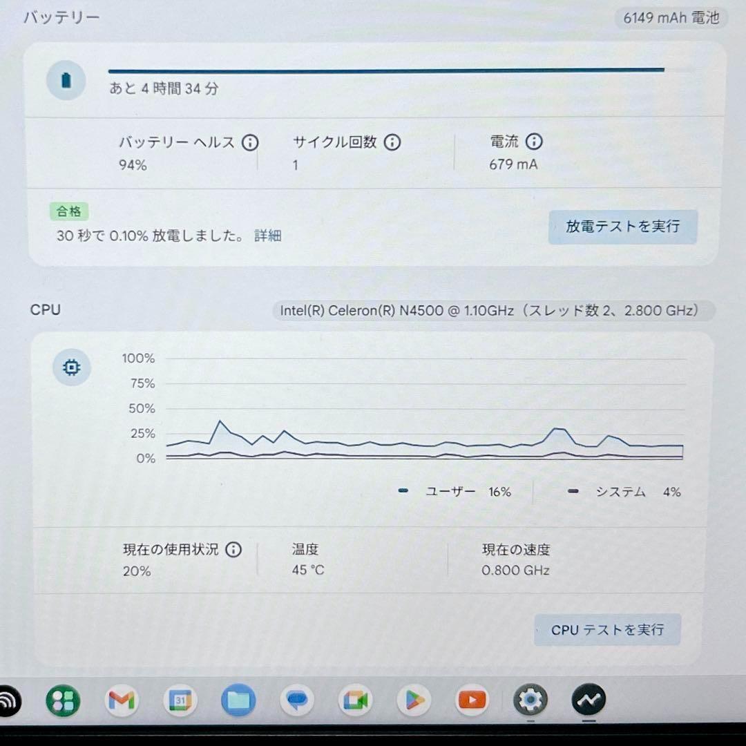 ♡バッテリー容量96%♡ クロームブック　14a-na1001TU　HP ブルー