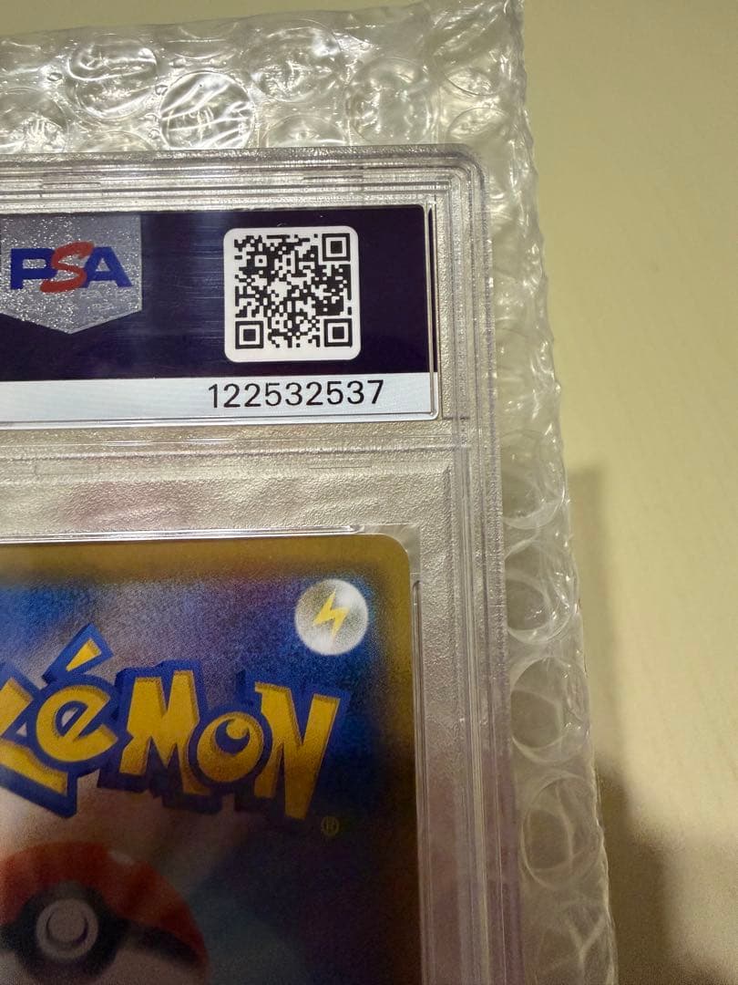 ソルガレオ&ルナアーラGX SR PSA10