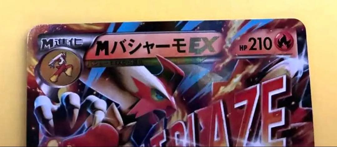 MバシャーモEX