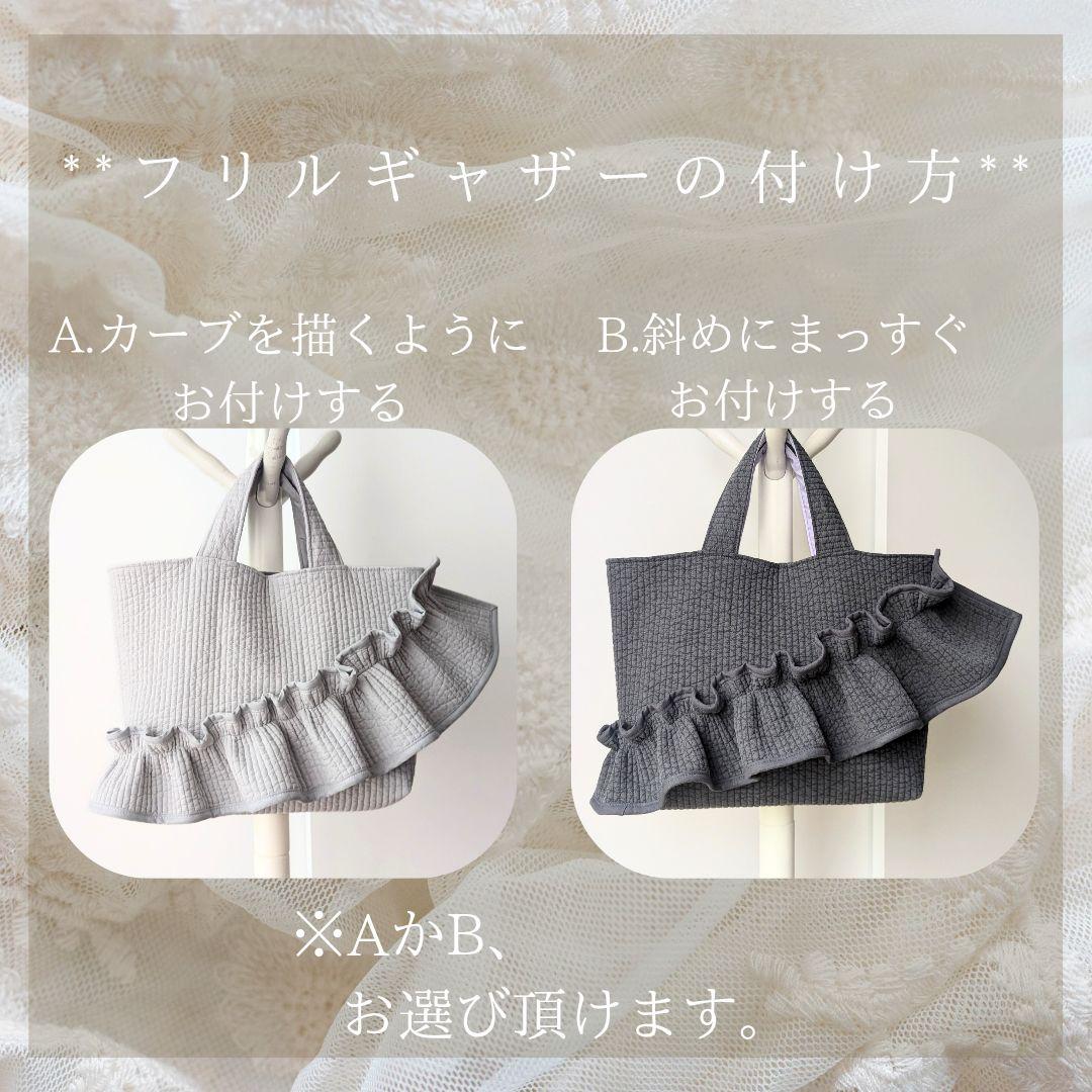 K@11月から発送遅れます。 ヌビバッグ フリル ヌビトートバッグ A4