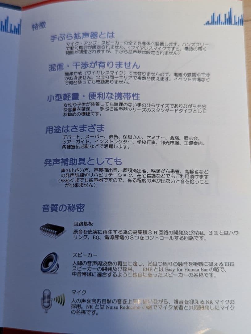 【入手困難！】手ぶら拡声器 パワーギガホン