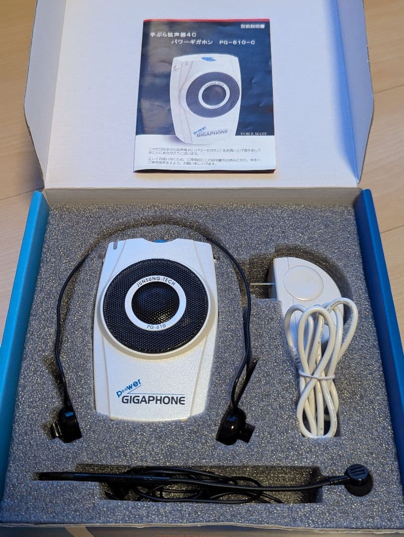 【入手困難！】手ぶら拡声器 パワーギガホン