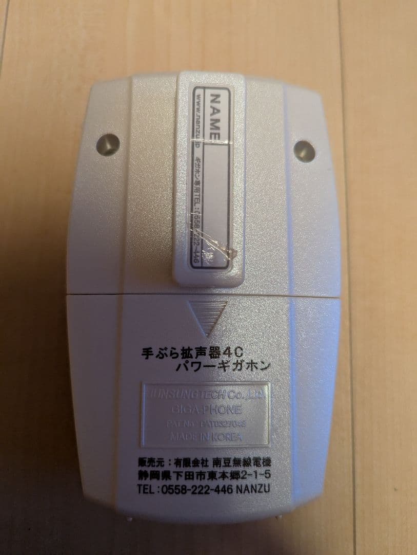 【入手困難！】手ぶら拡声器 パワーギガホン