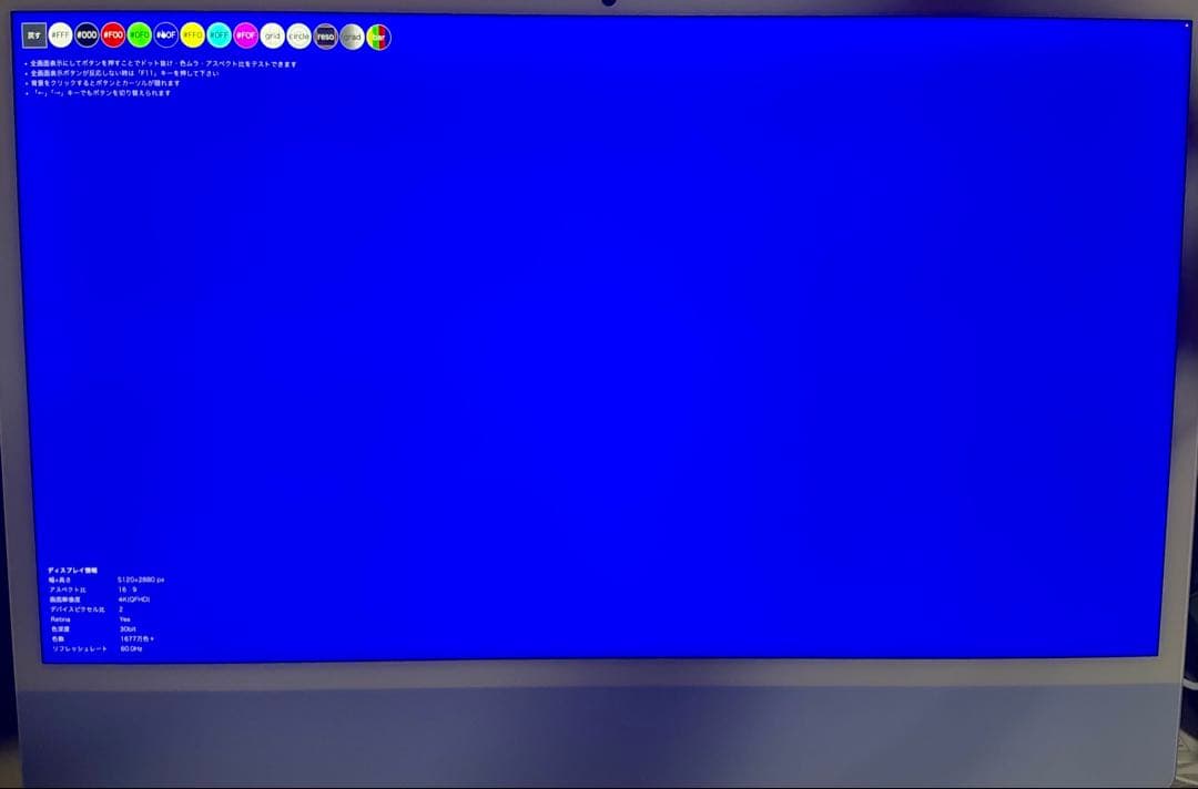 M4 iMac 16gb 256gb 2ポート