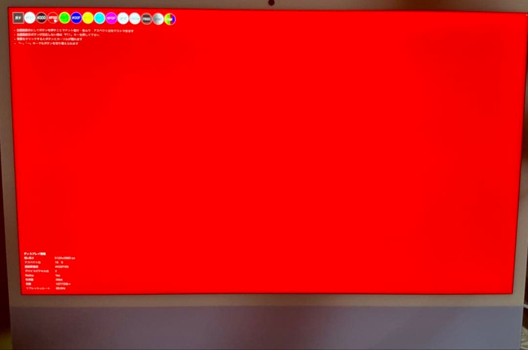 M4 iMac 16gb 256gb 2ポート