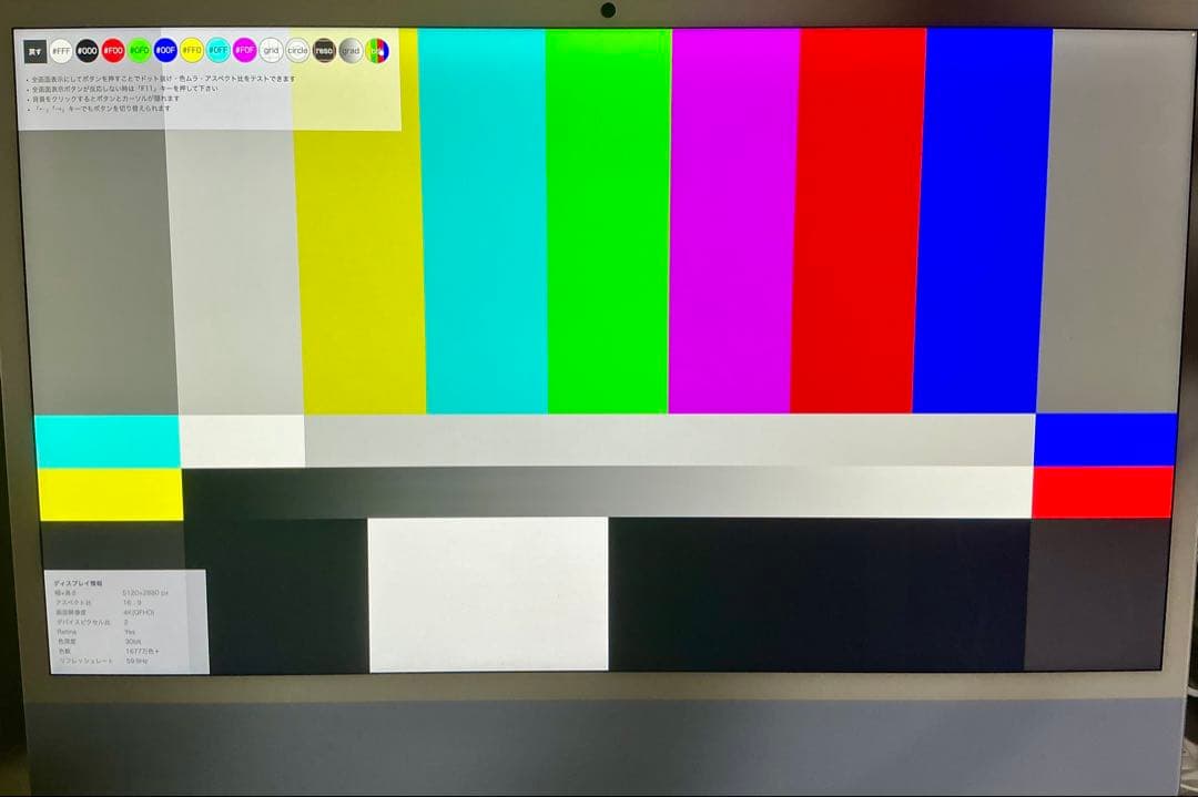 M4 iMac 16gb 256gb 2ポート