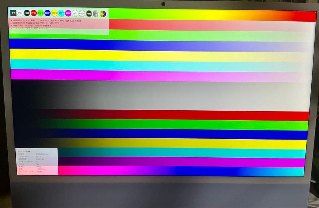 M4 iMac 16gb 256gb 2ポート