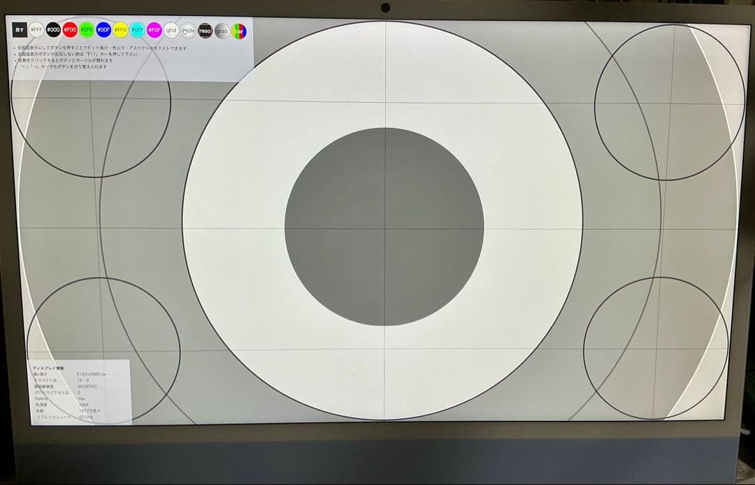 M4 iMac 16gb 256gb 2ポート