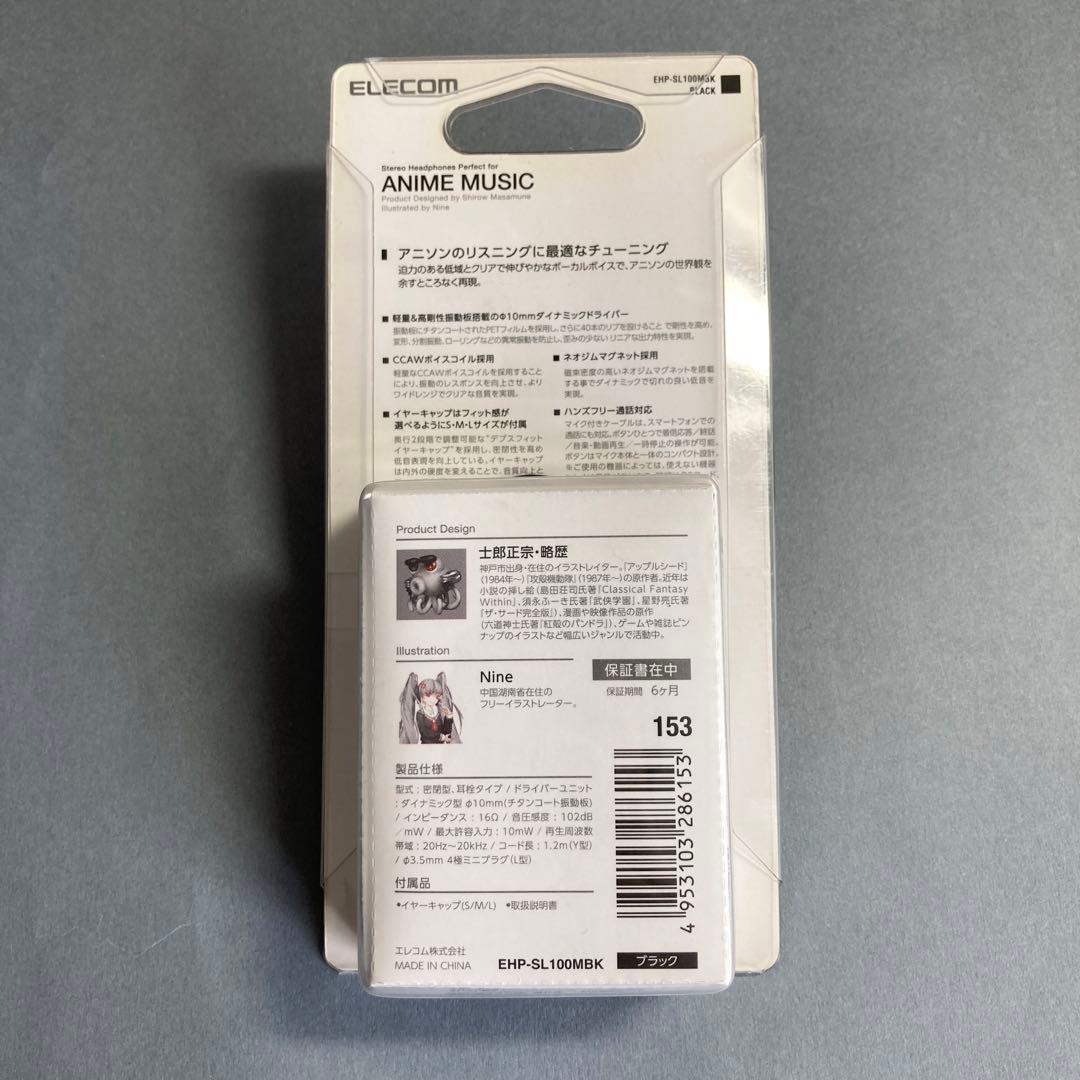 【未開封】士郎正宗デザインELECOM EHP-SL100MBK 有線イヤホン