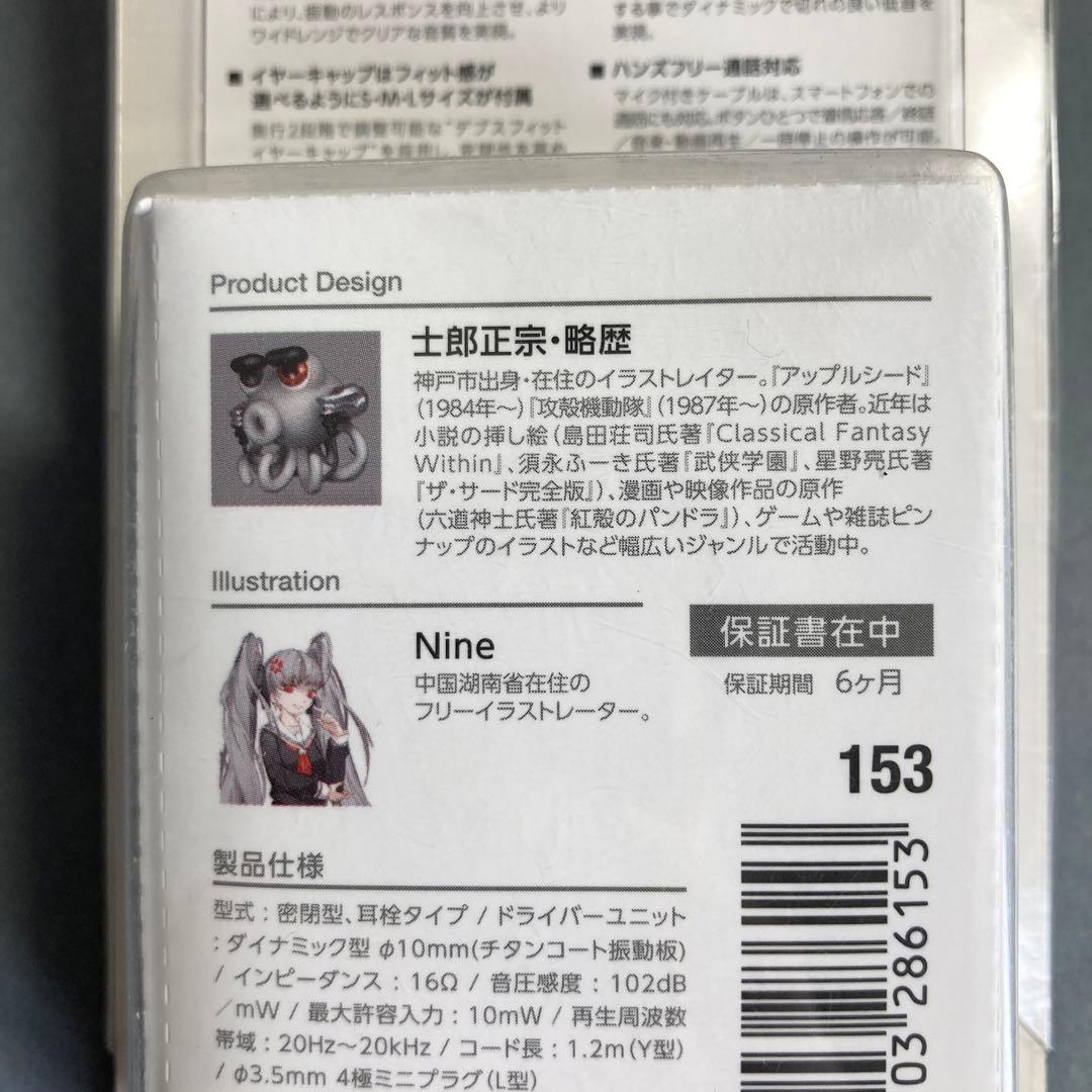 【未開封】士郎正宗デザインELECOM EHP-SL100MBK 有線イヤホン