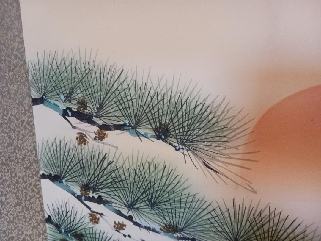 丹頂鶴 松 旭日図 掛軸 吉祥 長寿祝 縁起物 日本画 絹本 肉筆 大幅 美品