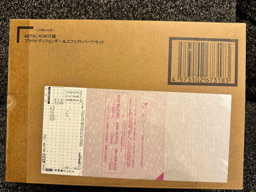 デスティニーSPECⅡ、ストフリ弍式、インジャ弍式、プラウドディフェンダー