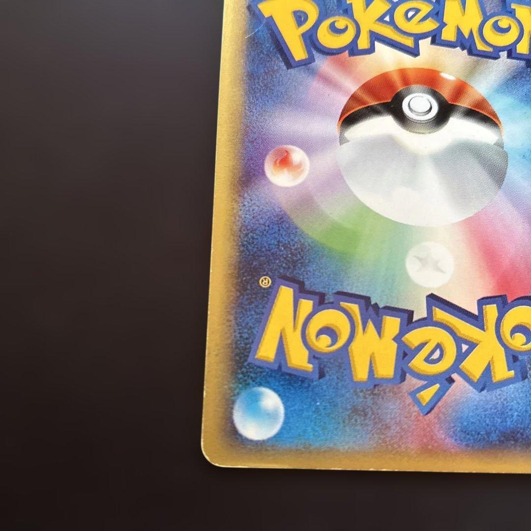 【ポケモンカード】パルシェン 110/128