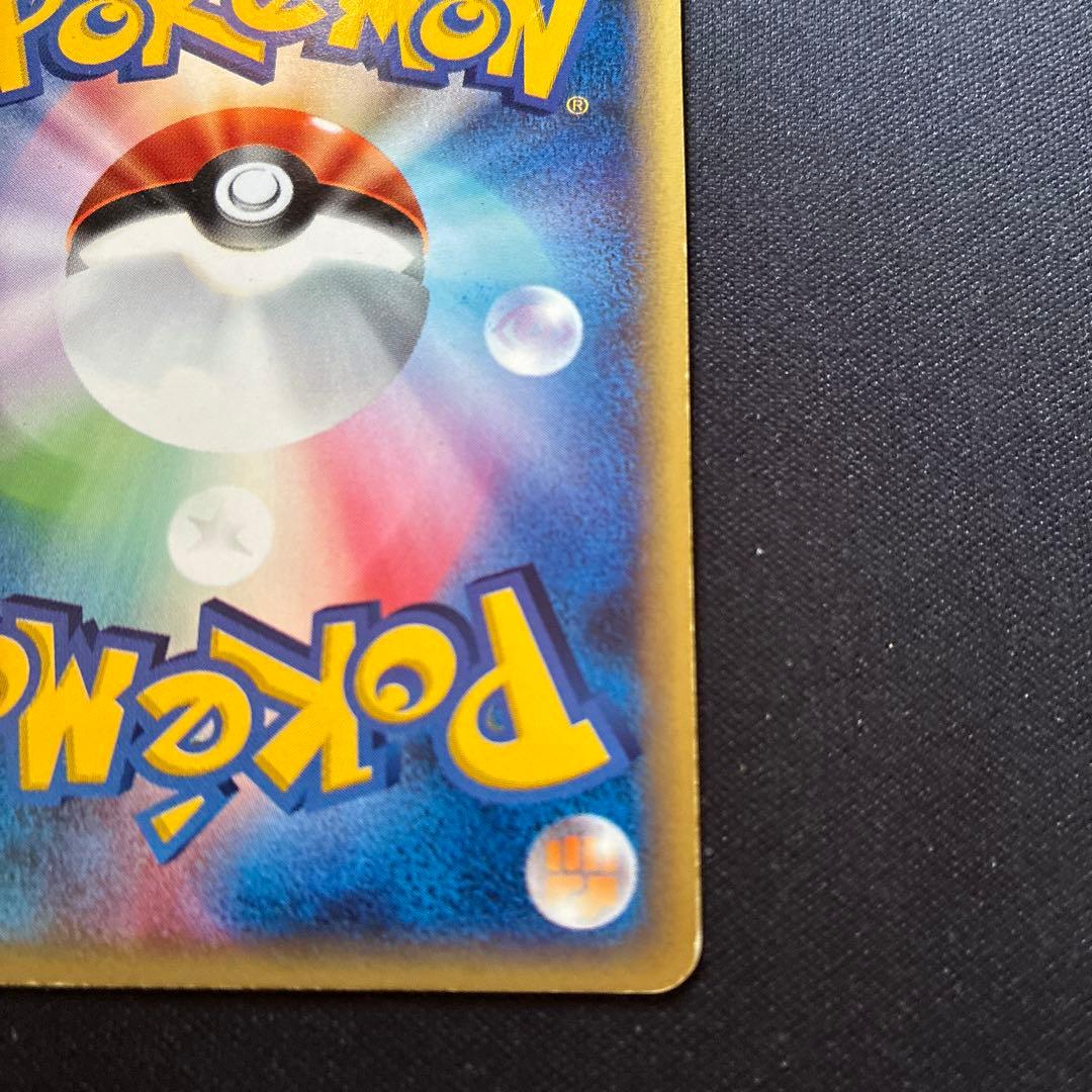 【ポケモンカード】パルシェン 110/128