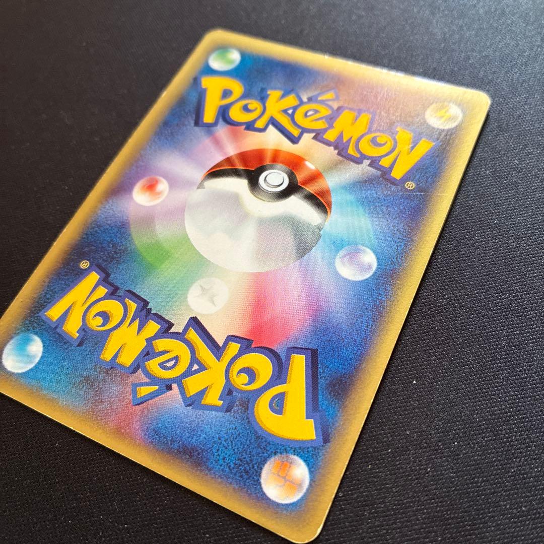 【ポケモンカード】パルシェン 110/128