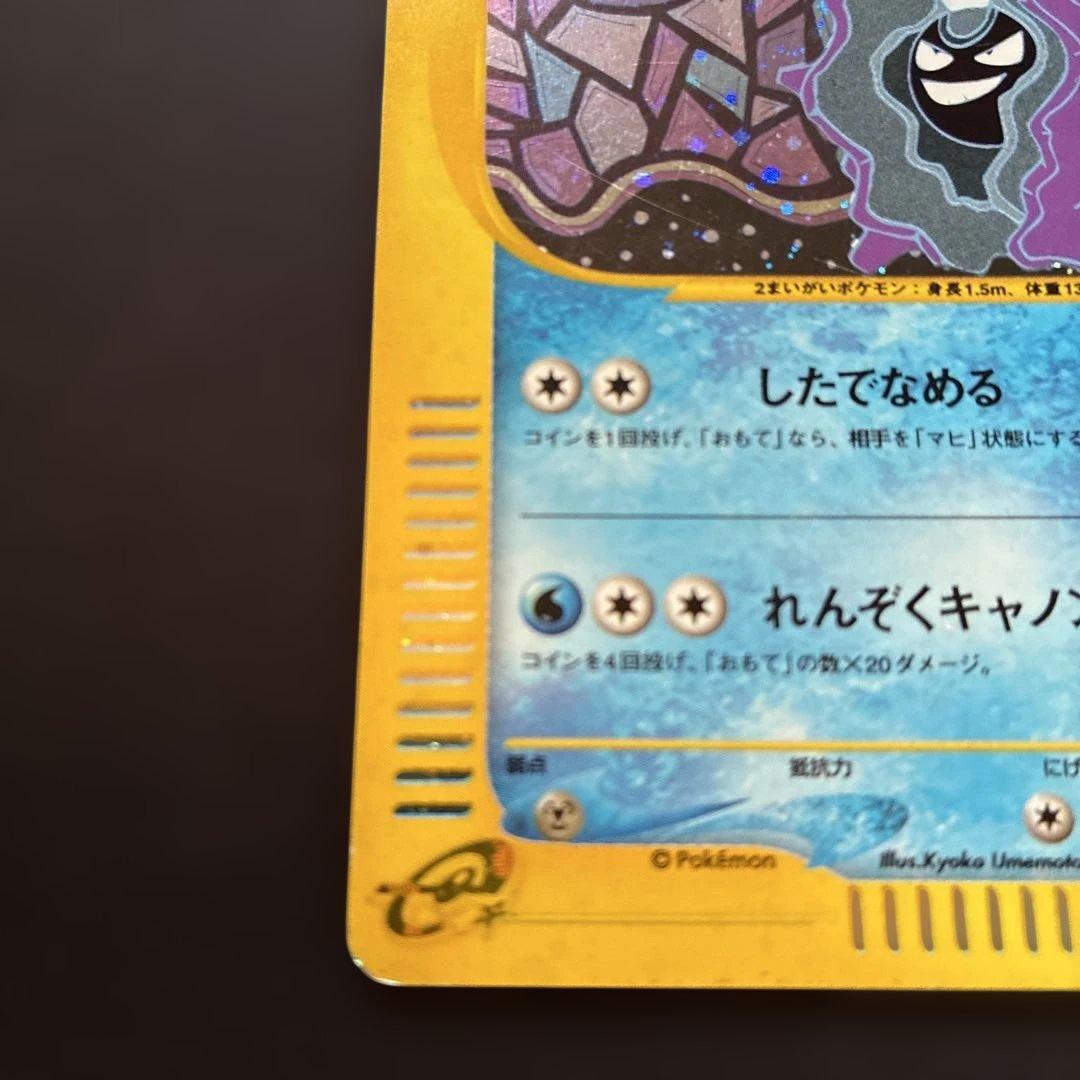 【ポケモンカード】パルシェン 110/128