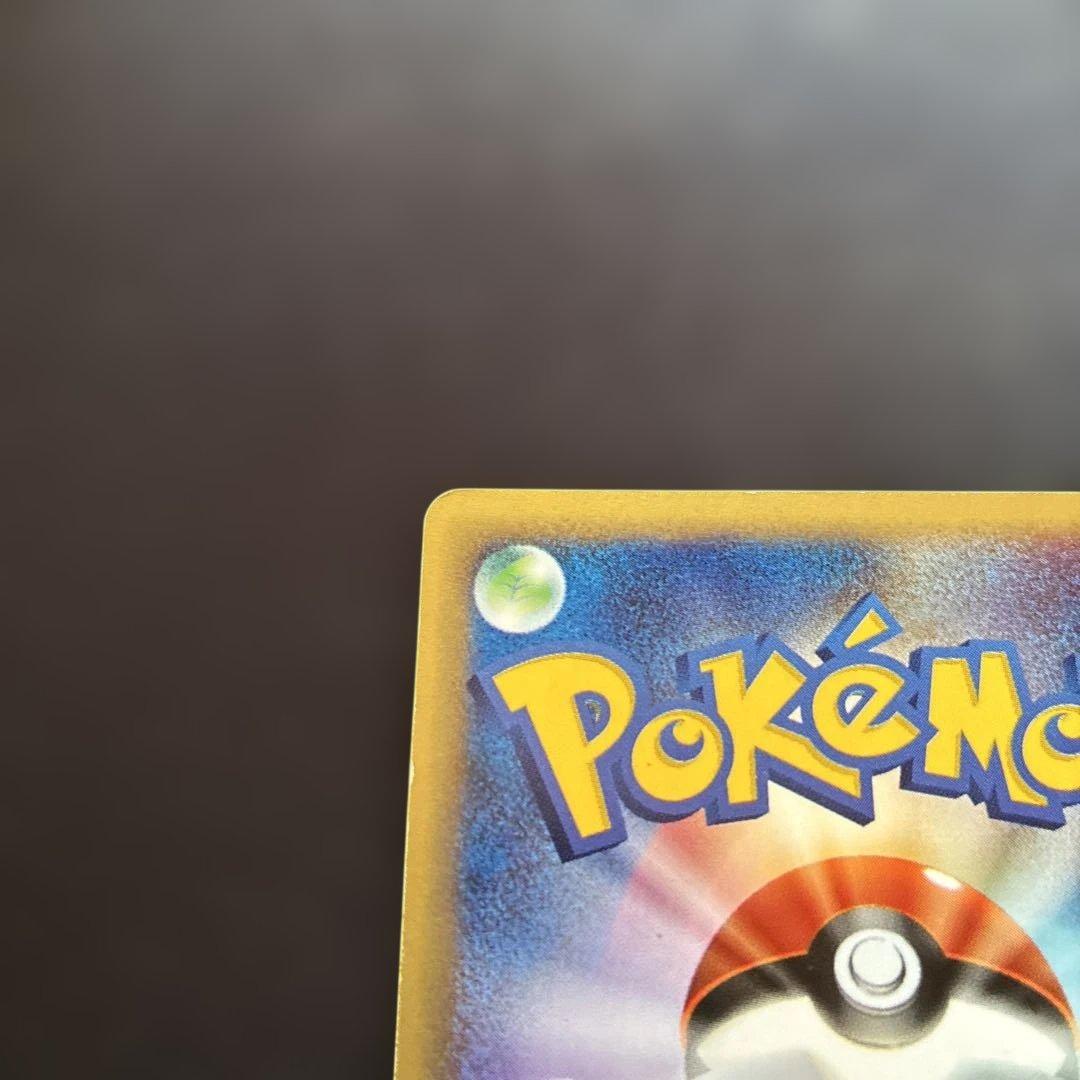 【ポケモンカード】パルシェン 110/128