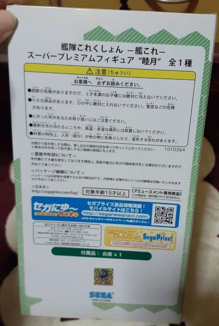 艦隊これくしょん　フィギュア５体　まとめ売り　一番くじ　非売品　フィギュア